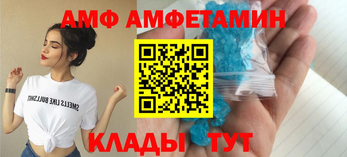 Ипатово  Амфетамин  Вход с VPN  Амфетамин VHQ 