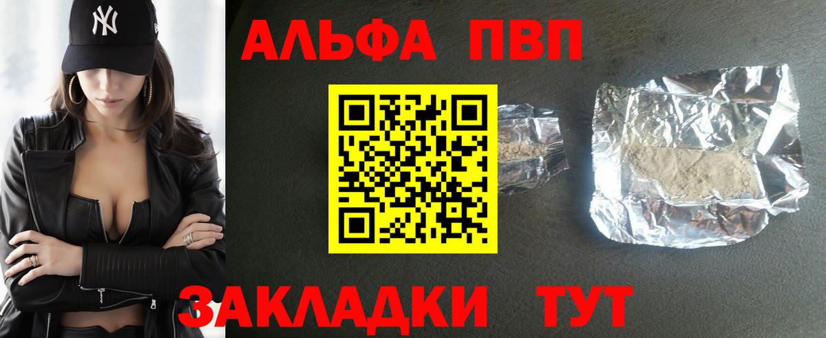 Alpha-PVP крисы CK Ипатово