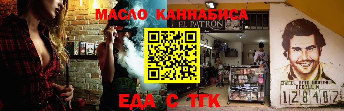 Canna-Cookies конопля  Вход с VPN  Ипатово 