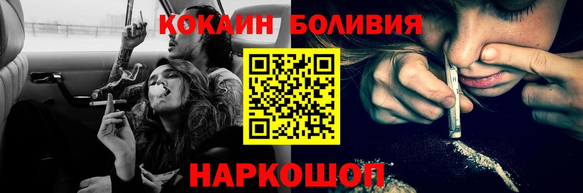 COCAIN Боливия Ипатово