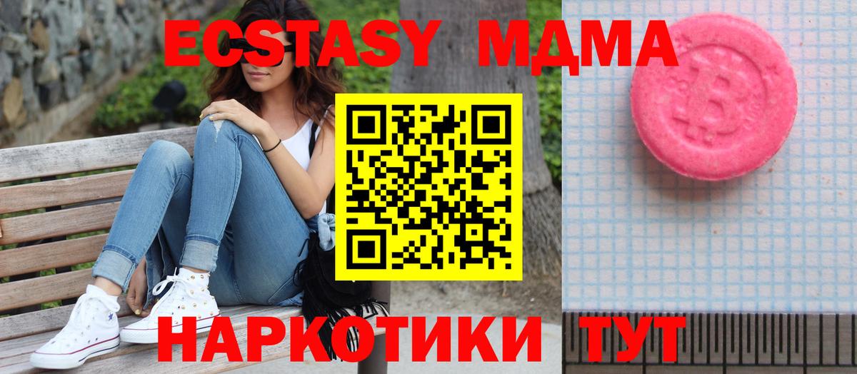 Ипатово  ЭКСТАЗИ  Экстази 99%  Вход с VPN  Ecstasy 280мг 