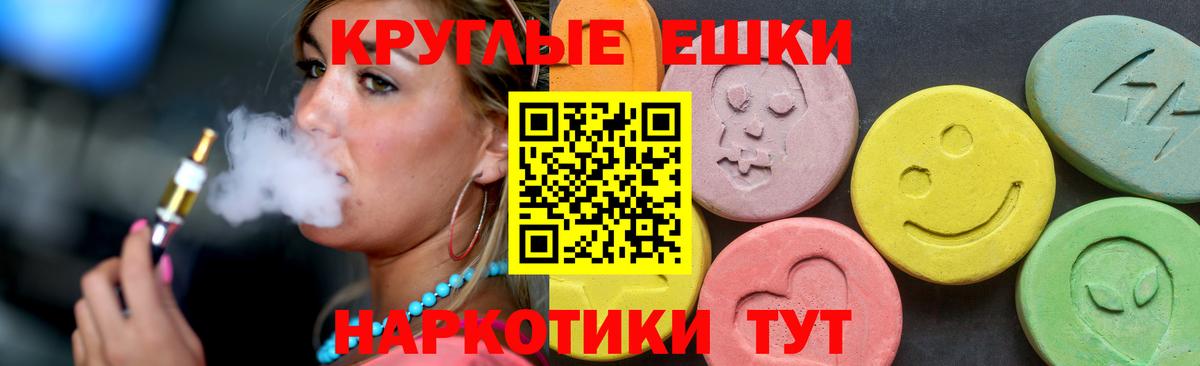 ЭКСТАЗИ ешки Ипатово