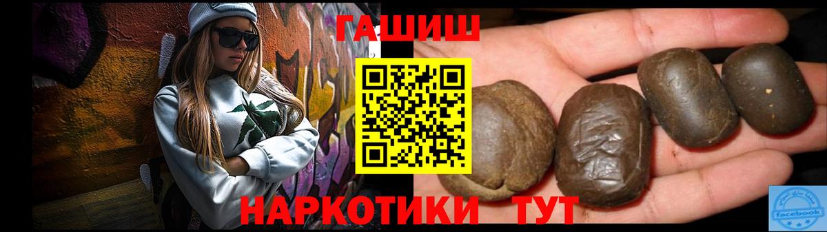 ГАШ гарик  где продают   Ипатово  Гашиш  Гашиш 40% ТГК  Вход с VPN 