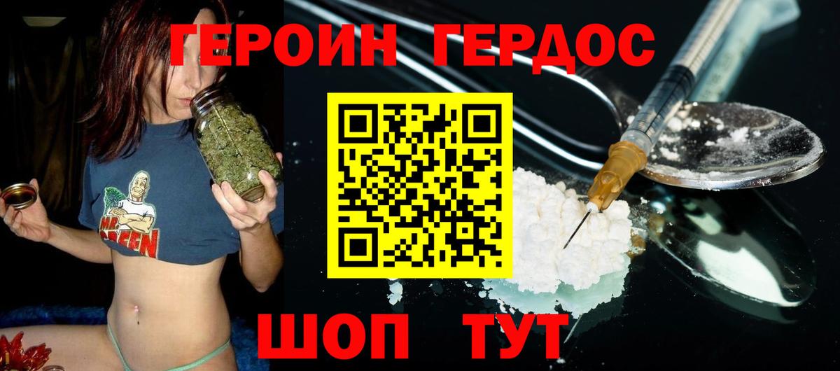 Героин Афган  Вход с VPN  Ипатово 