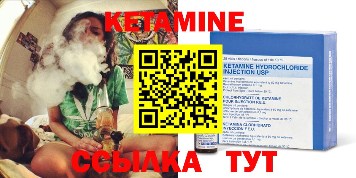 КЕТАМИН VHQ  Вход с VPN  КЕТАМИН VHQ  Ипатово 