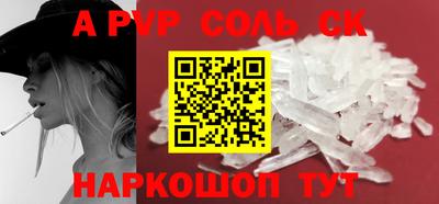 соль курить ск Коммунар