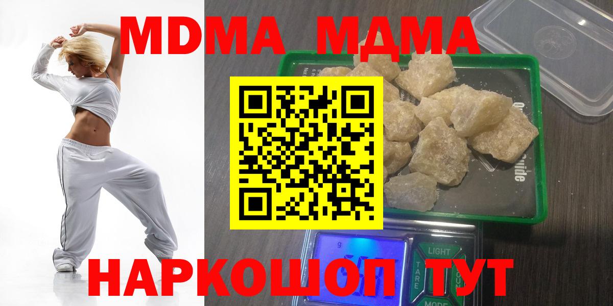 Ипатово  MDMA Molly  MDMA  Вход с VPN  MDMA Molly 