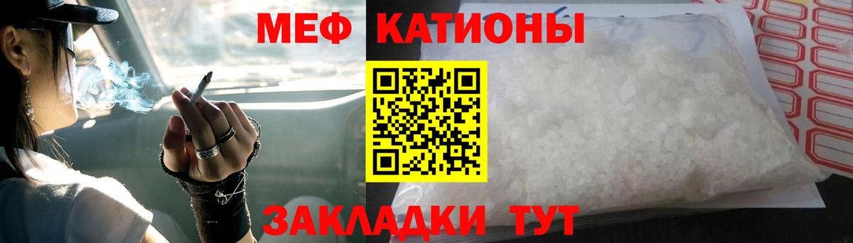МЕФ  МЕФ мяу мяу  Вход с VPN  Меф 4 MMC  Ипатово 