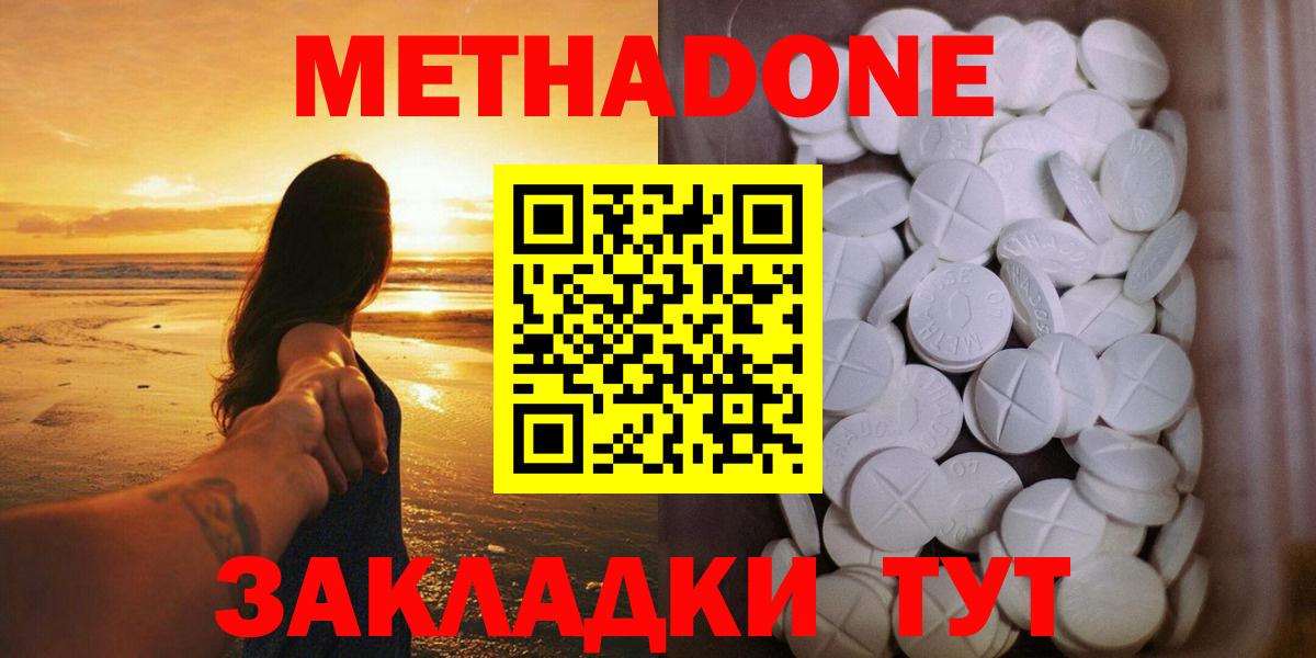 Ипатово  Метадон methadone  OMG ССЫЛКА  Вход с VPN 