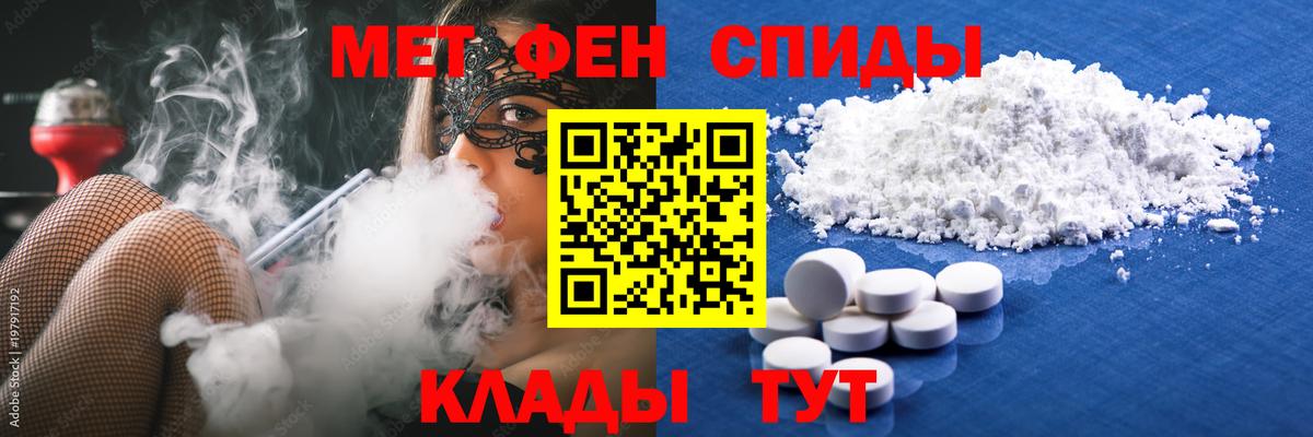 МЕТАМФЕТАМИН кристалл Ипатово