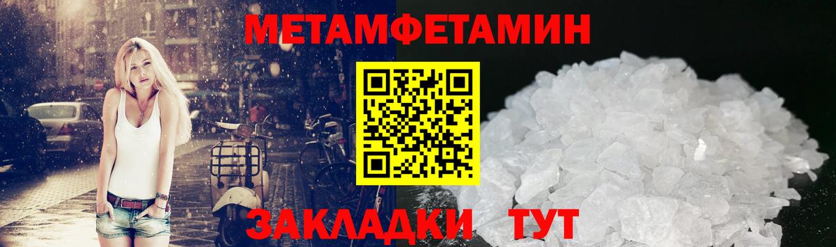 Ипатово  Первитин мет  Вход с VPN 