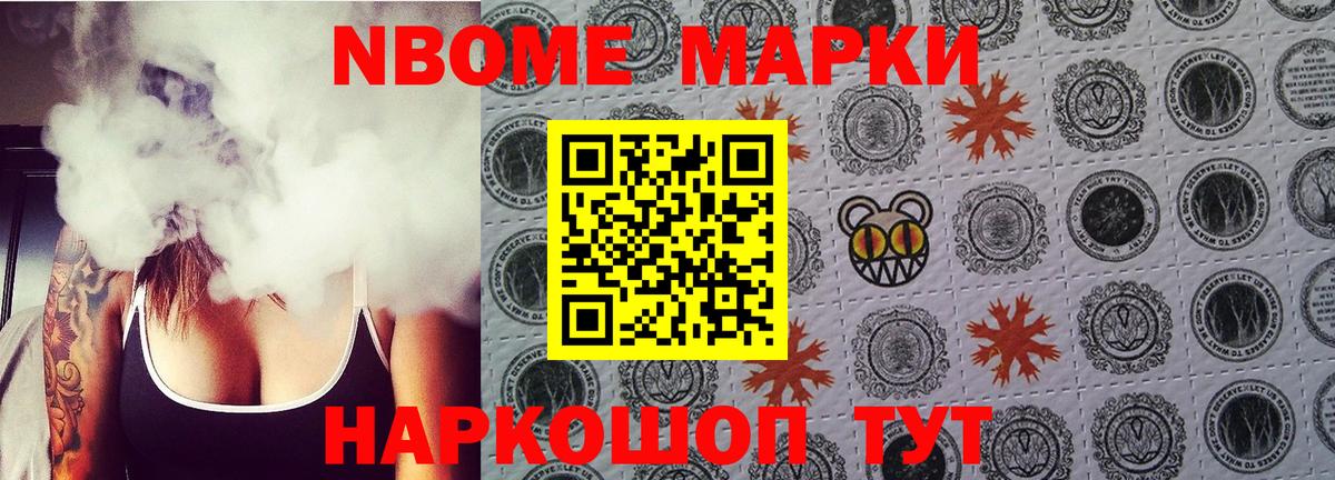 Ипатово  Наркотические марки 1,8мг  Наркотические марки 1,8мг  Вход с VPN 
